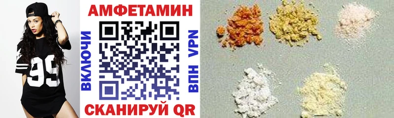 Amphetamine Розовый  как найти   Нефтекумск 