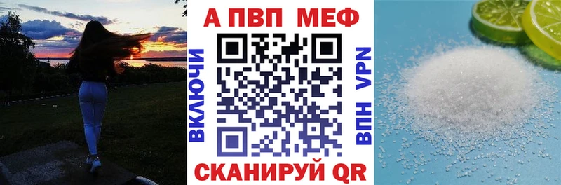 А ПВП кристаллы  Нефтекумск 