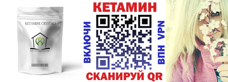 продажа наркотиков  kraken вход  КЕТАМИН VHQ  Нефтекумск 