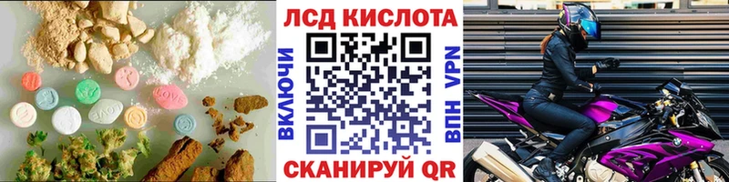 ЛСД экстази кислота  купить   Нефтекумск 