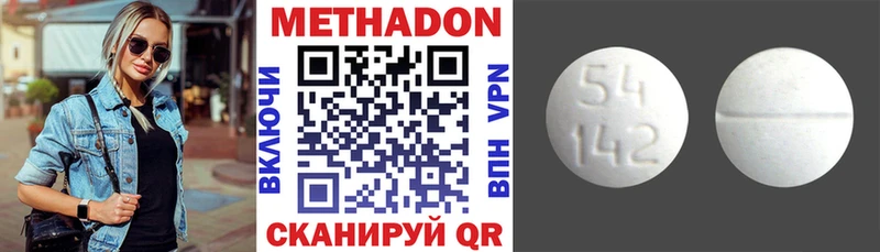МЕТАДОН methadone  Нефтекумск 