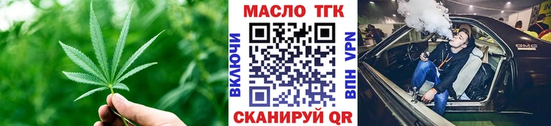 ТГК THC oil  Нефтекумск 