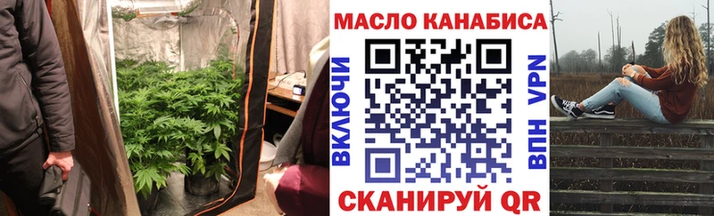 ТГК гашишное масло Нефтекумск